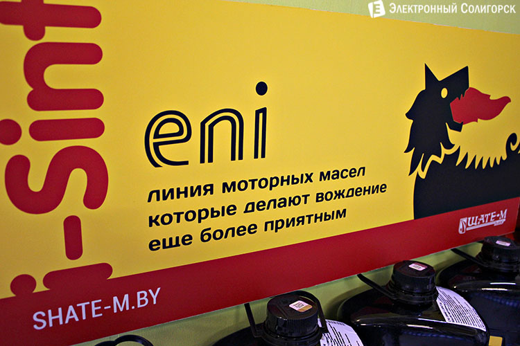 автозапчасти солигорск