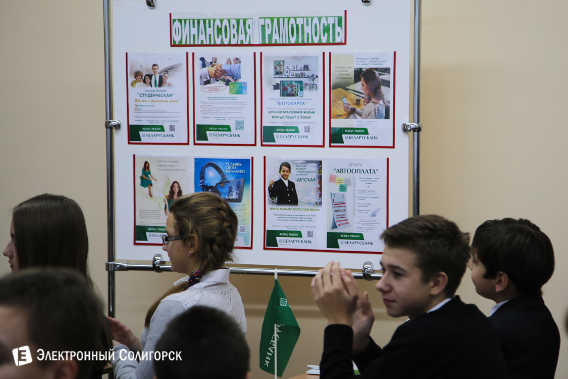 СШ №8 г.Солигорск