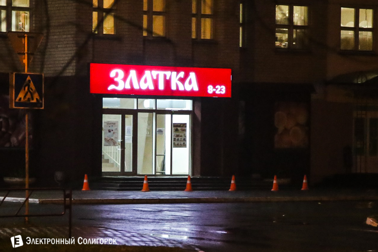 златка солигорск бомба