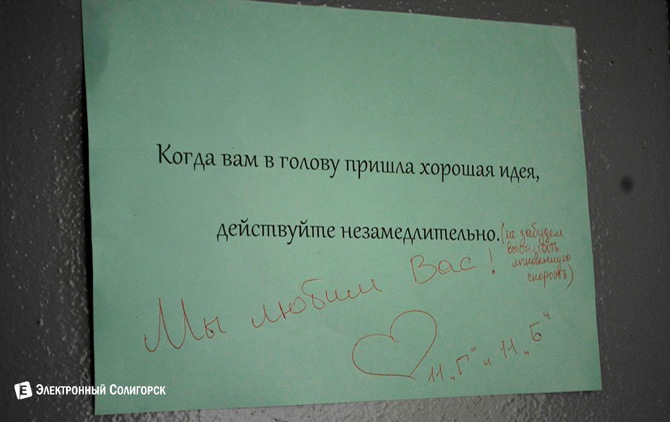 день учителя 2015 солигорск