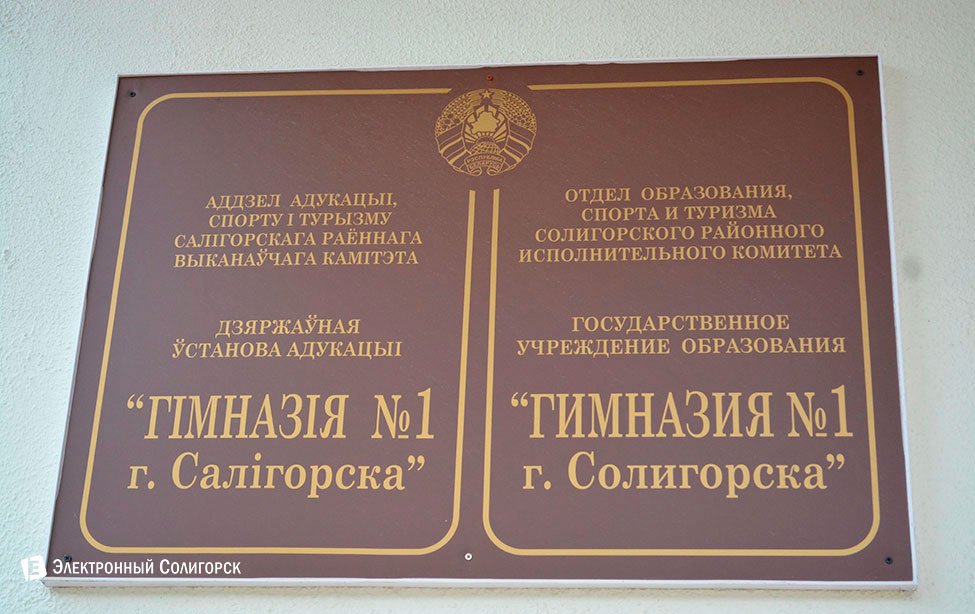 день учителя 2015 солигорск