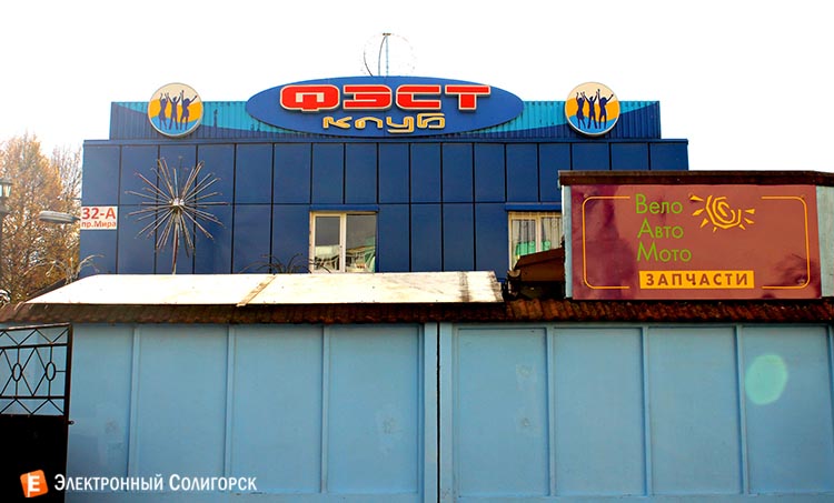 автовеломото солигорск