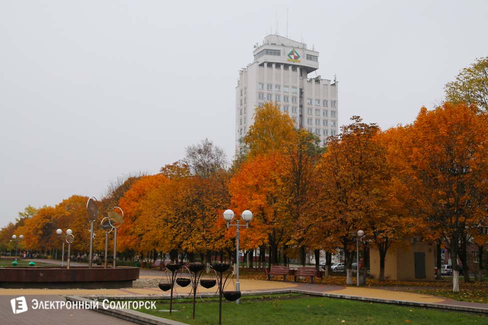 осень в солигорске