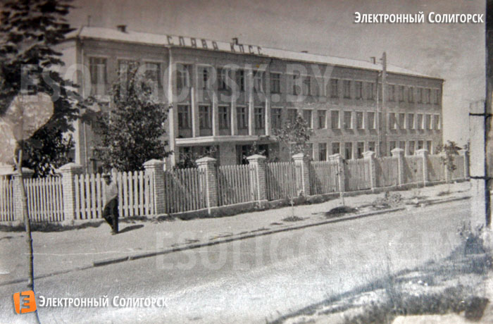 старые фото солигорска
