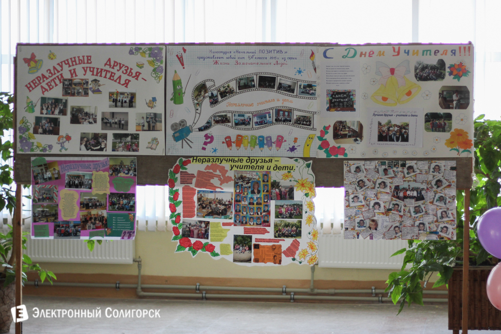 Праздник учителей в 10-й школе