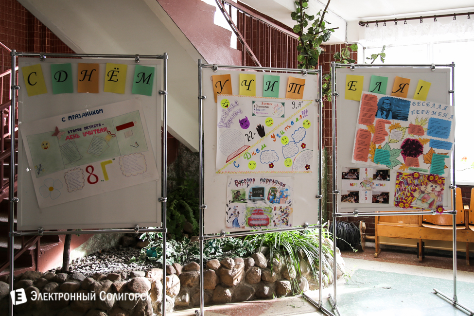 солигорск день учителя