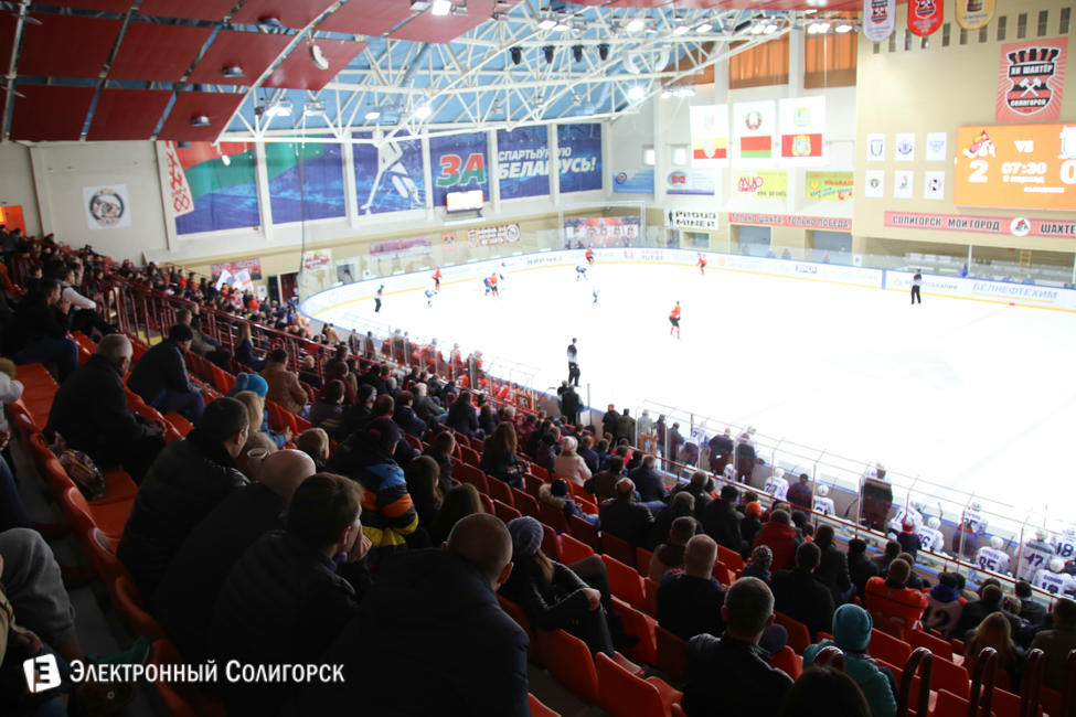 болельщики ХК Шахтер