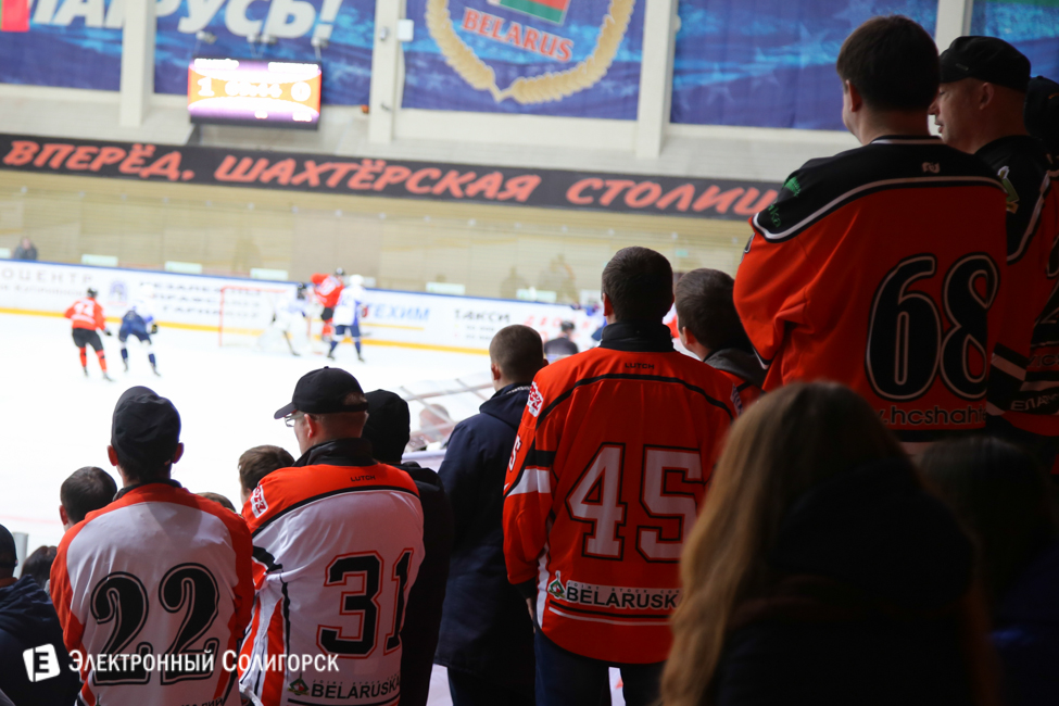 болельщики ХК Шахтер