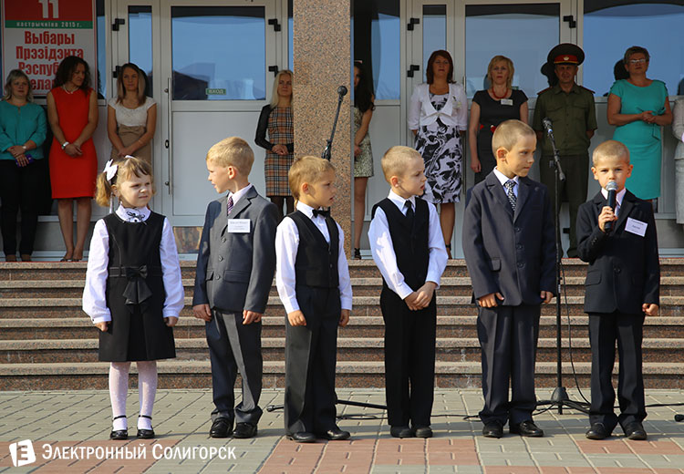 1 сентября в Солигорске