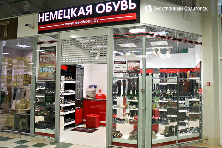 Скидки в магазине обуви de-shoes.by