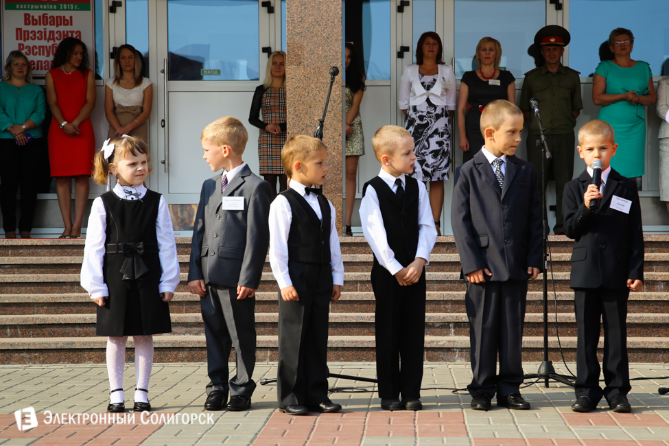 1 сентября школа 14 солигорск