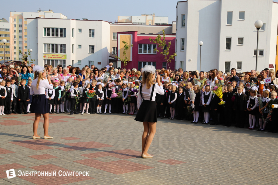 1 сентября школа 14 солигорск