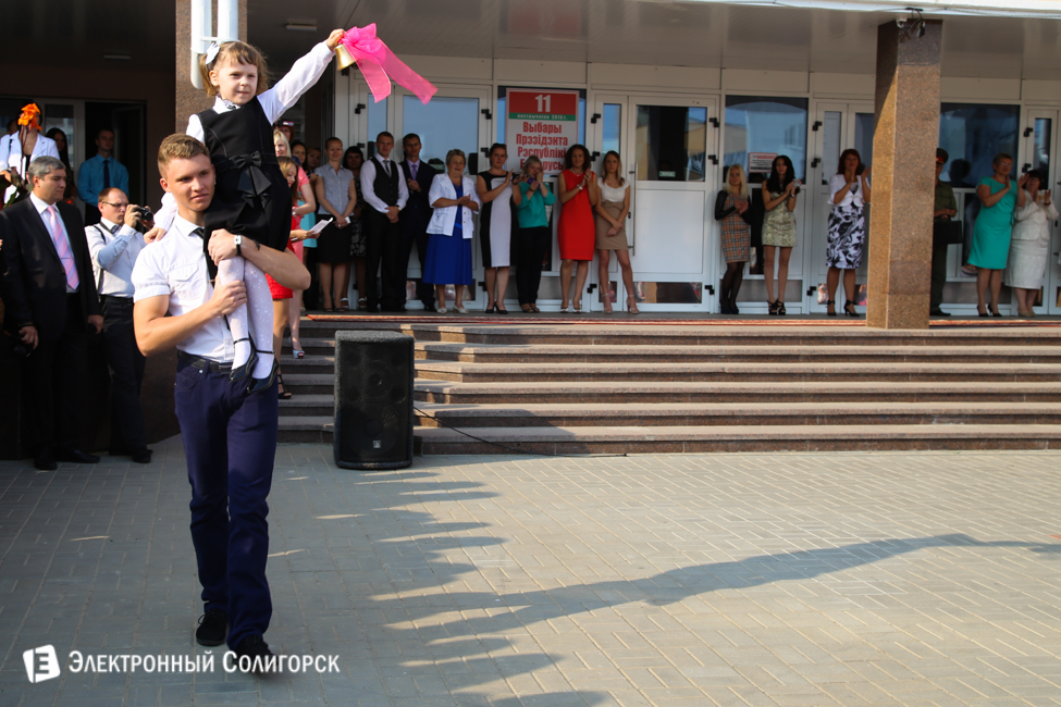 1 сентября школа 14 солигорск