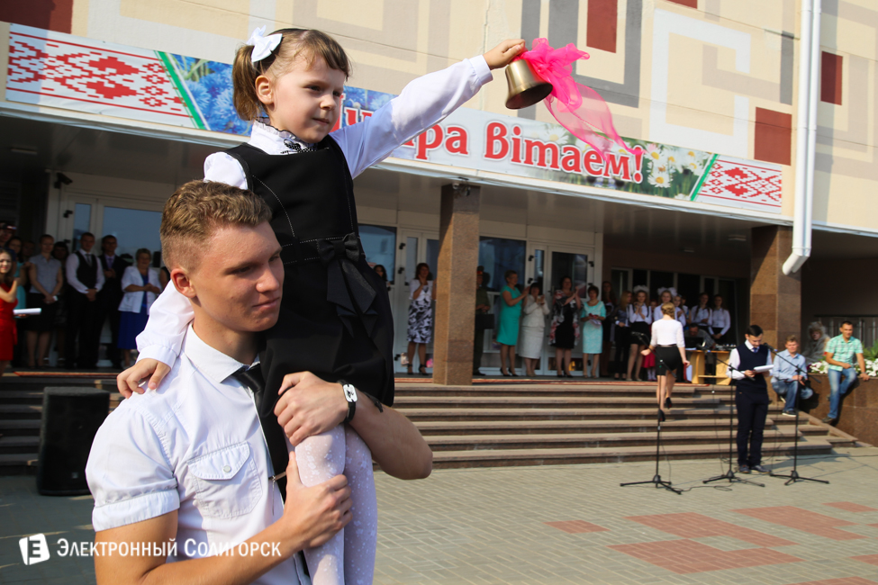 1 сентября школа 14 солигорск