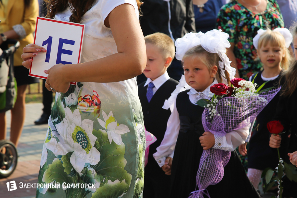 1 сентября школа 14 солигорск