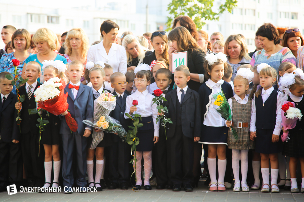 1 сентября школа 14 солигорск