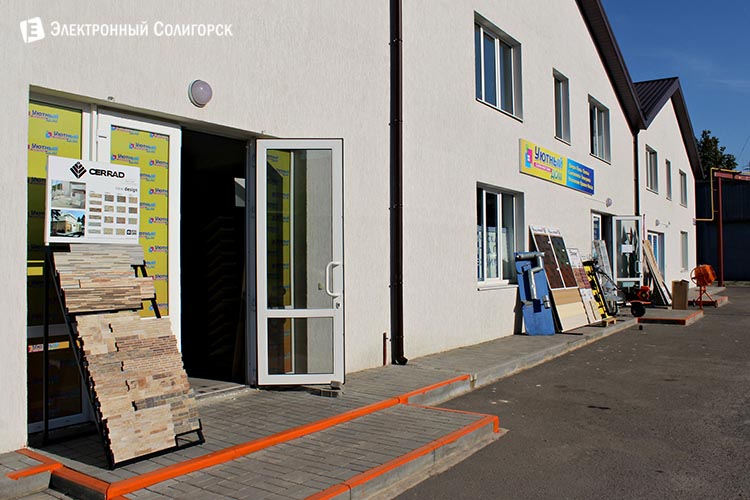 уютный дом солигорск