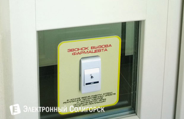 круглосуточная аптека Солигорск