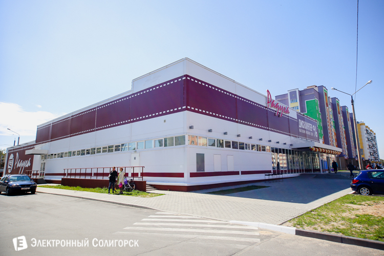 радуга дискаунтер солигорск