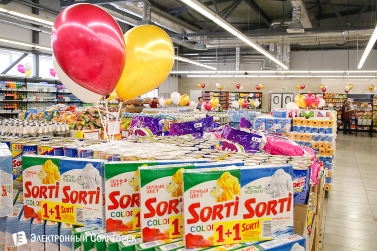 радуга дискаунтер солигорск