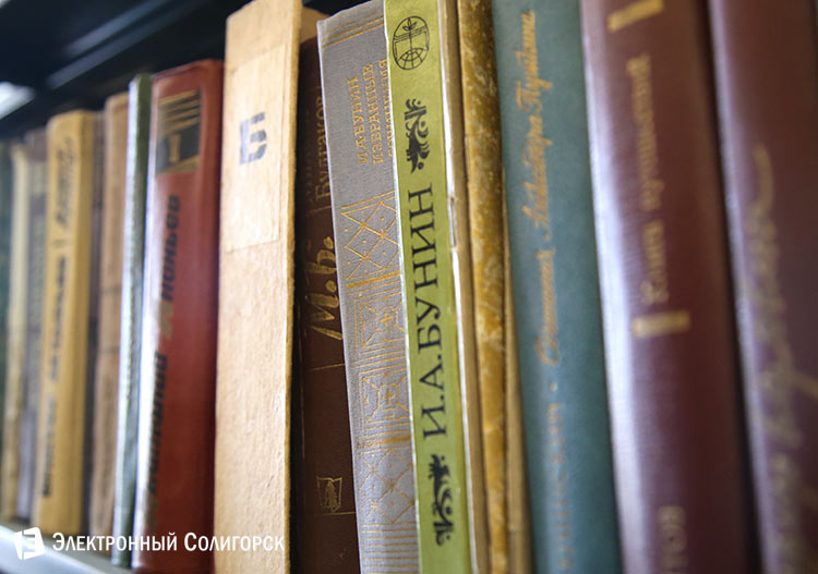 библиотека Солигорск