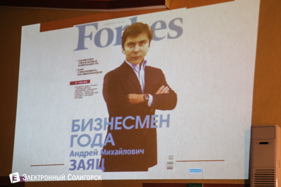 Андрей Заяц Солигорск