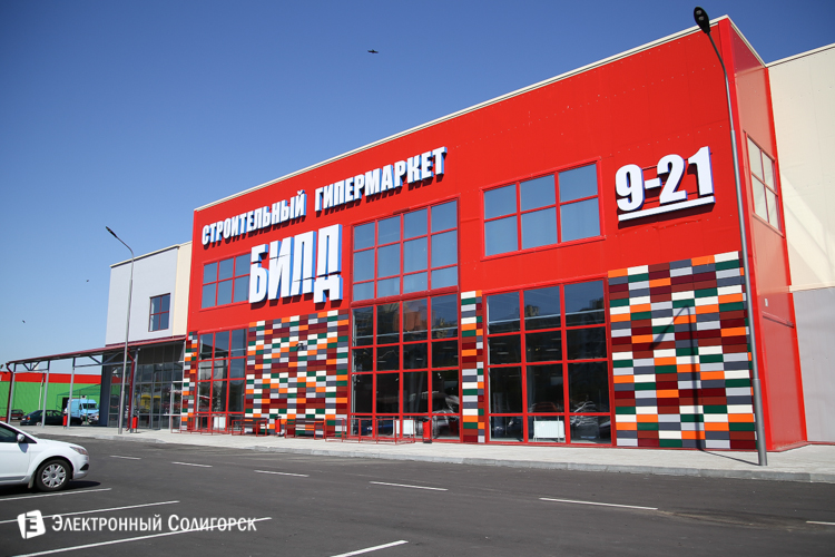 строительный гипермаркет Билд Солигорск