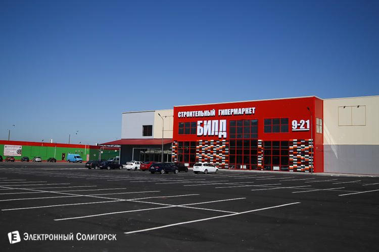 гипермаркет Билд