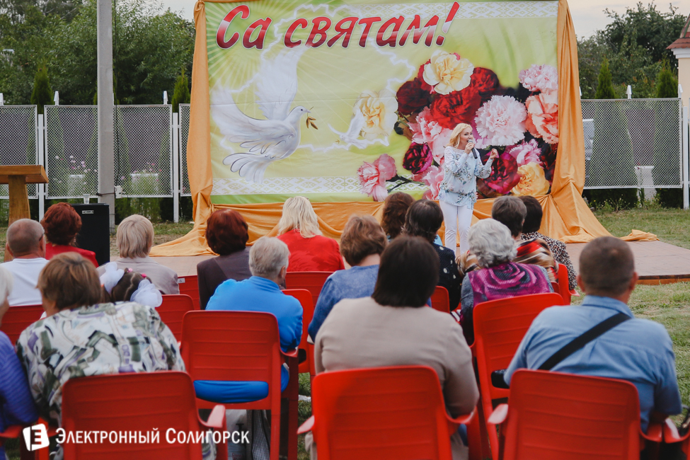 Чижевичи Солигорск праздник