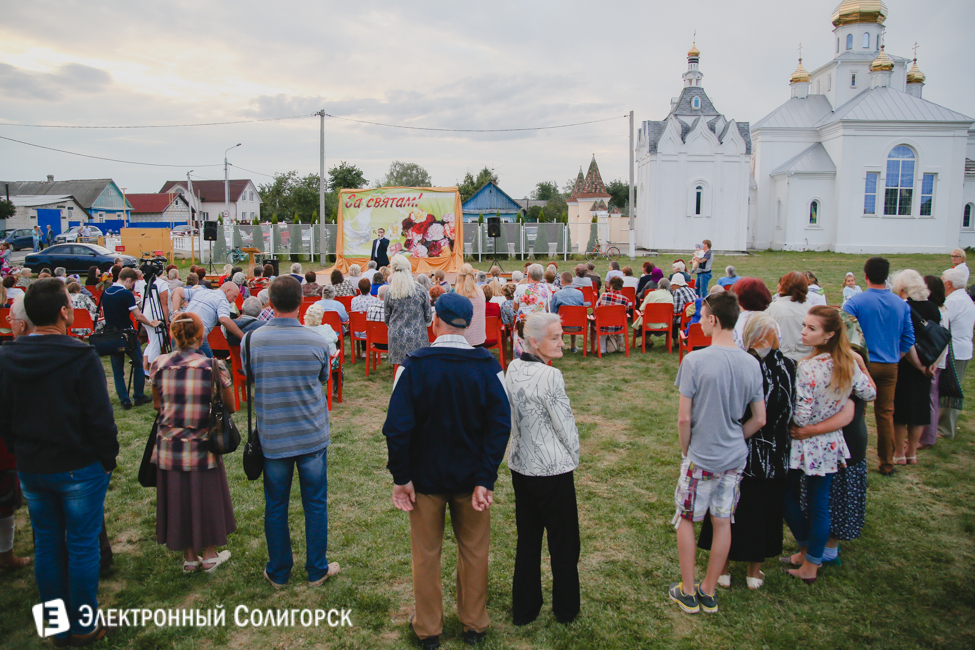 Чижевичи Солигорск праздник