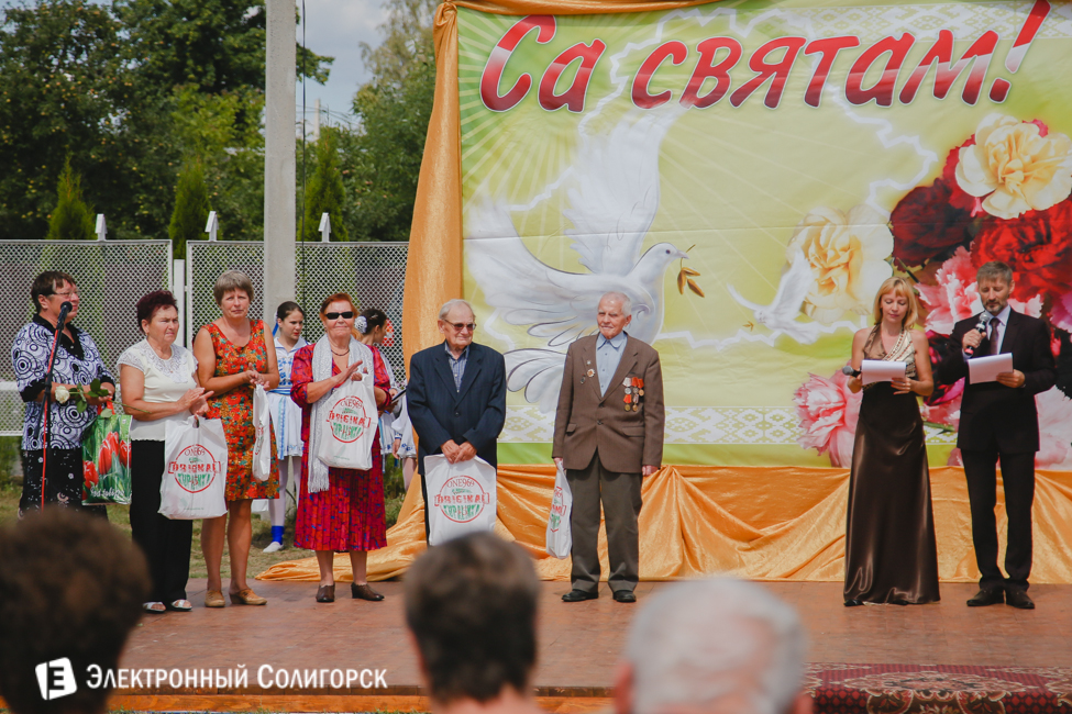 Чижевичи Солигорск праздник
