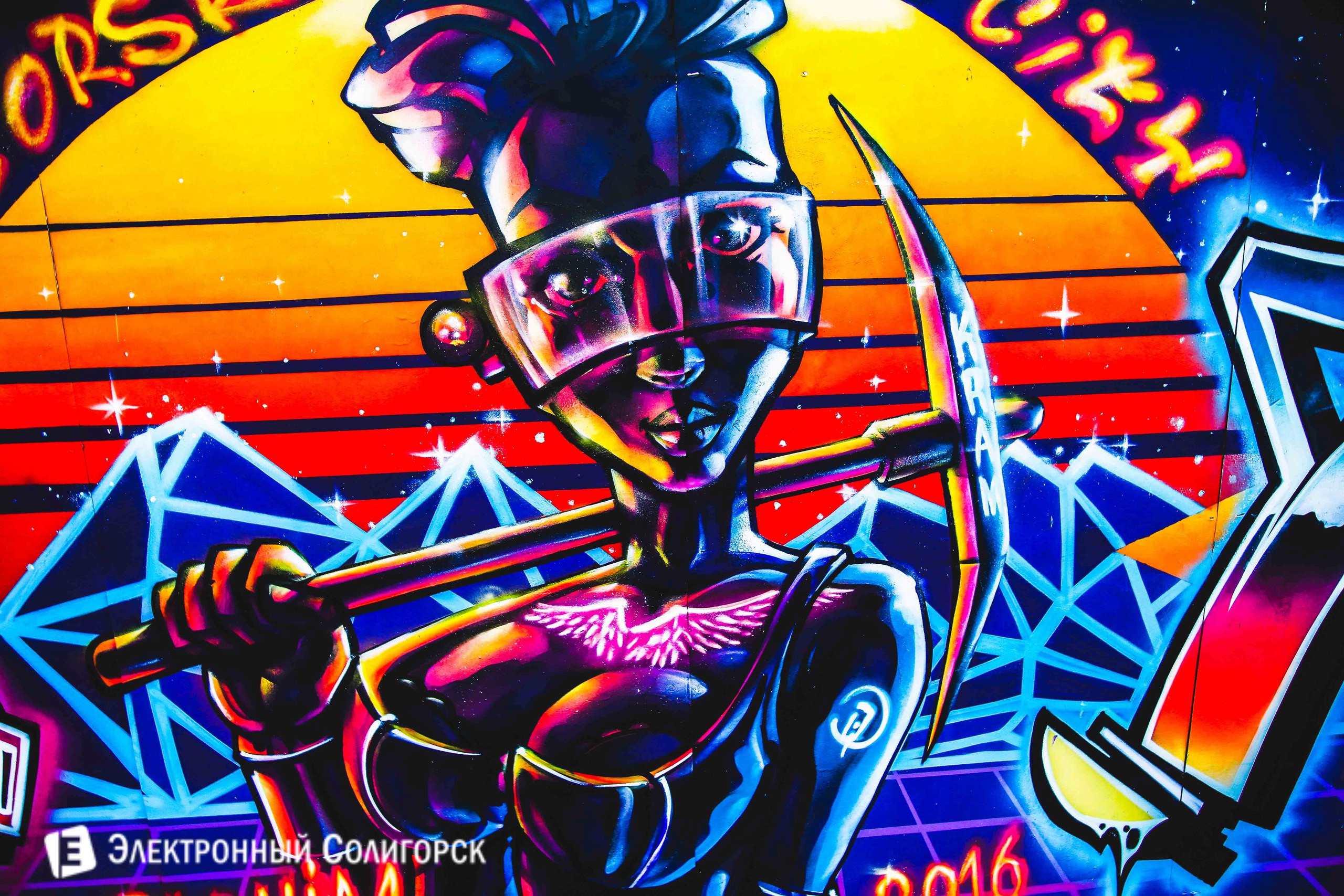 граффити Солигорск
