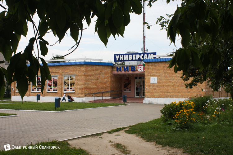 магазин Нива солигорск