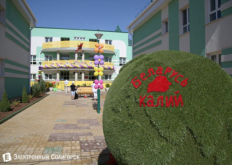 Открытие детского сада Солигорск