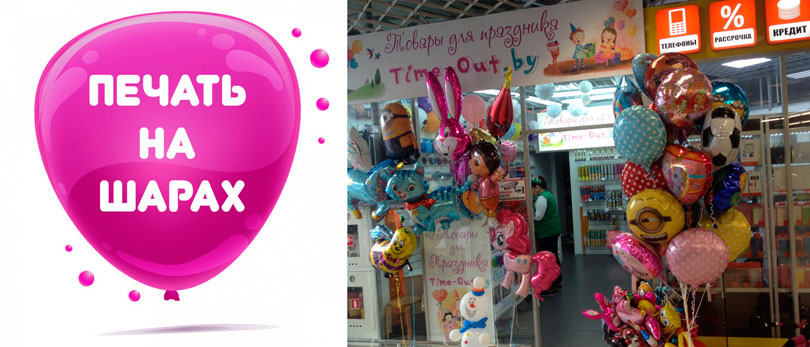 гелиевые шары, солигорск, недорого