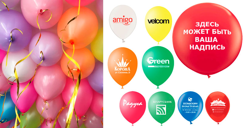 гелиевые шары, солигорск, недорого