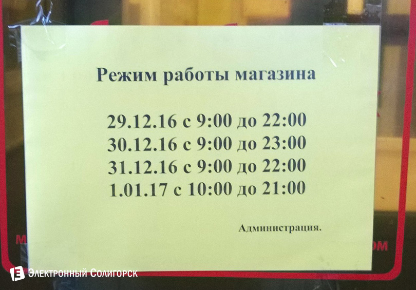 евроопт Солигорск