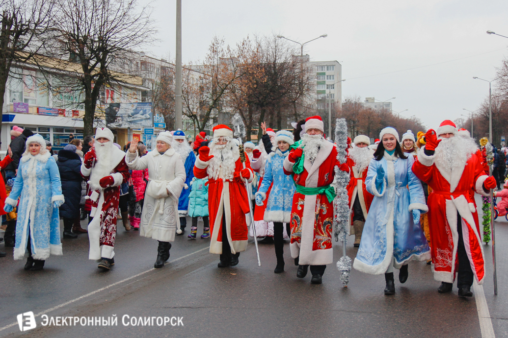 Парад Дедов Морозов Солигорск