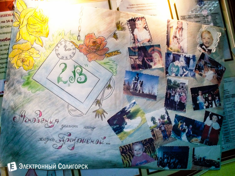 день святого валентина солигорск