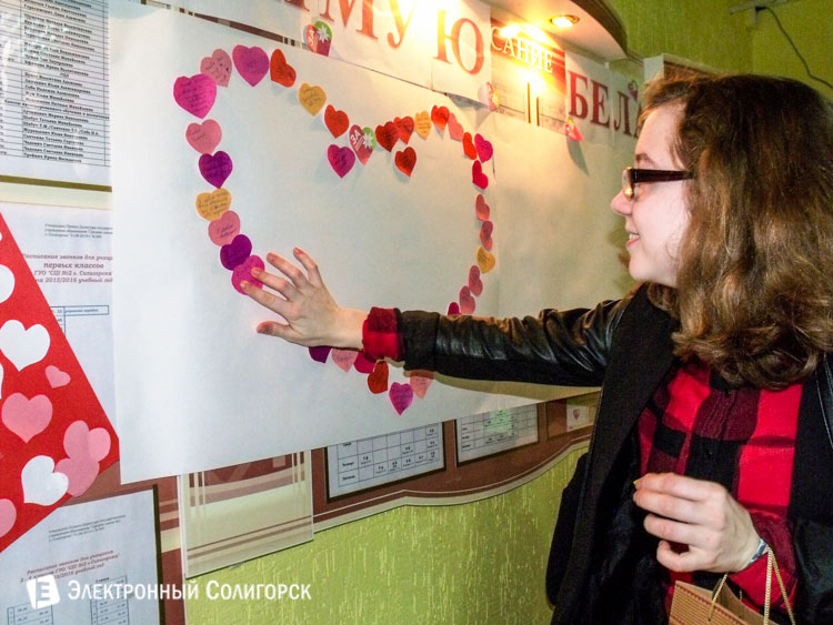день святого валентина солигорск