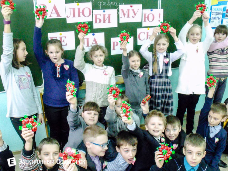 день святого валентина солигорск