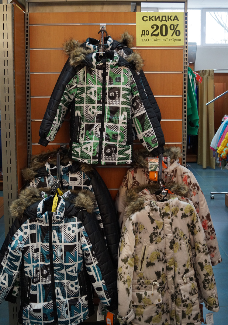 купить детскую одежду солигорск