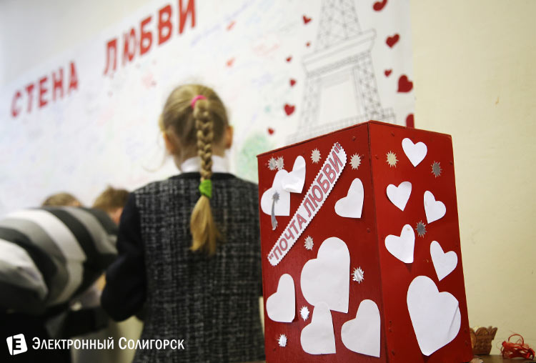 Почта любви в СШ №10