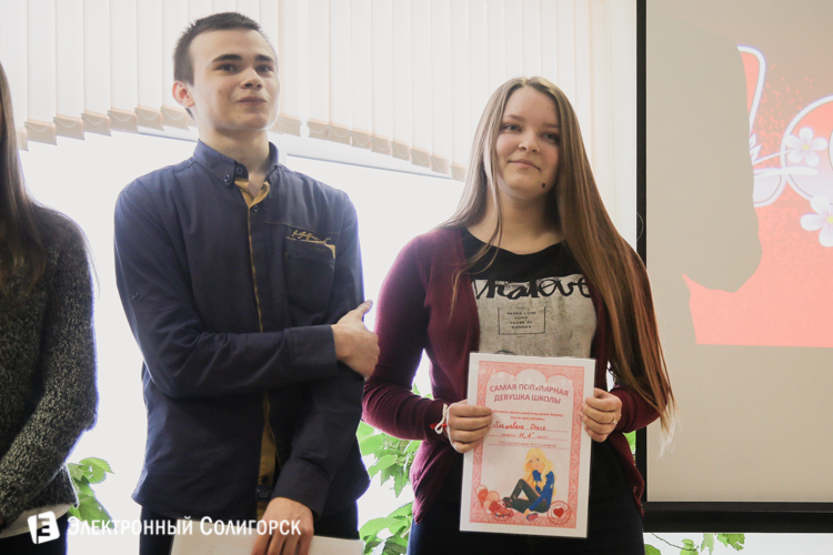 День влюбленных в школах Солигорска