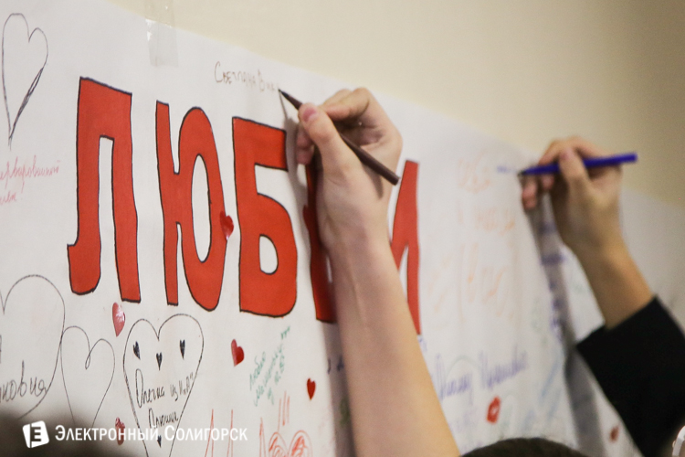 День влюбленных в школах Солигорска