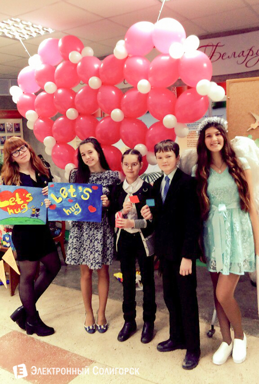 День влюбленных в школах Солигорска