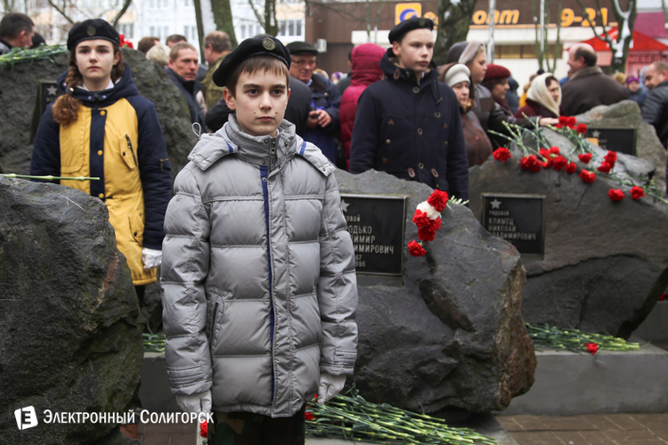 памяти воинов-интернационалистов