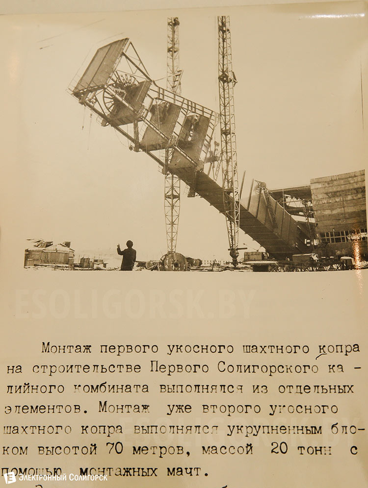 ретро фото Солигорска