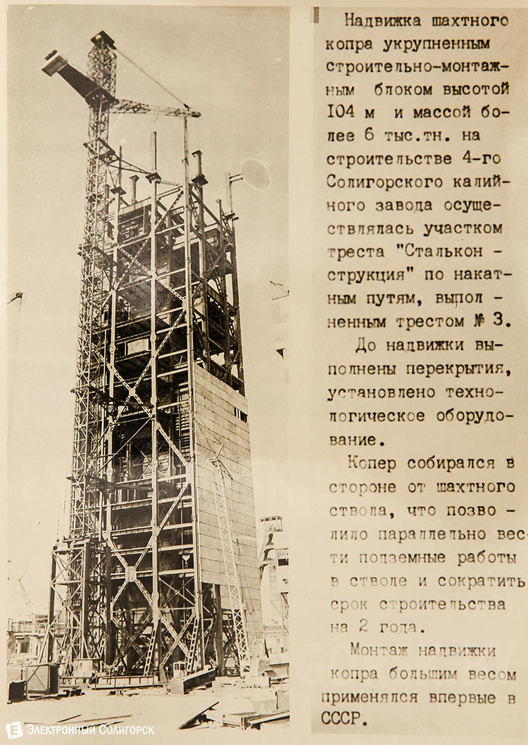 ретро фото Солигорска