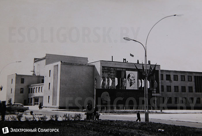 ретро фото Солигорск